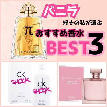 P パイ オードトワレ Givenchyの口コミ バニラ好きの私が選ぶおすすめ香水best3 By れもん 代後半 Lips