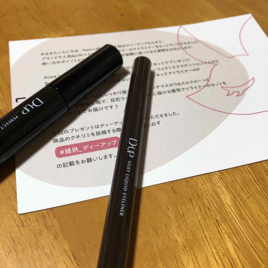 【旧品】シルキーリキッドアイライナーWP/D-UP/リキッドアイライナーを使ったクチコミ（1枚目）