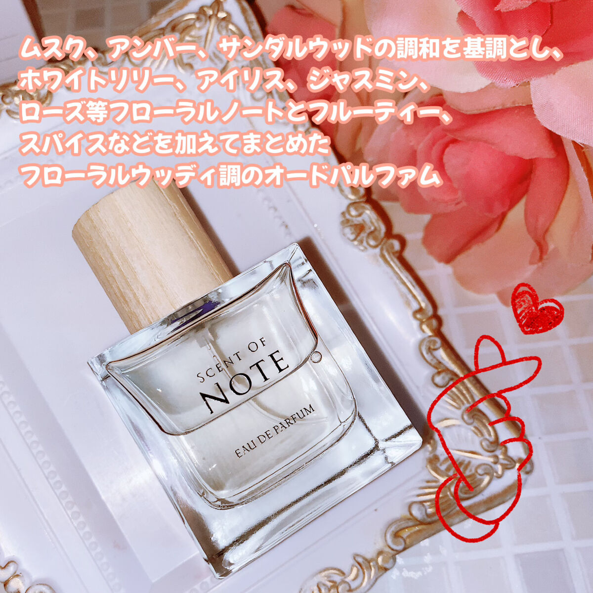 SCENT OF ETERNALオードパルファム/SCENT OF ETERNAL/香水(レディース)を使ったクチコミ（2枚目）