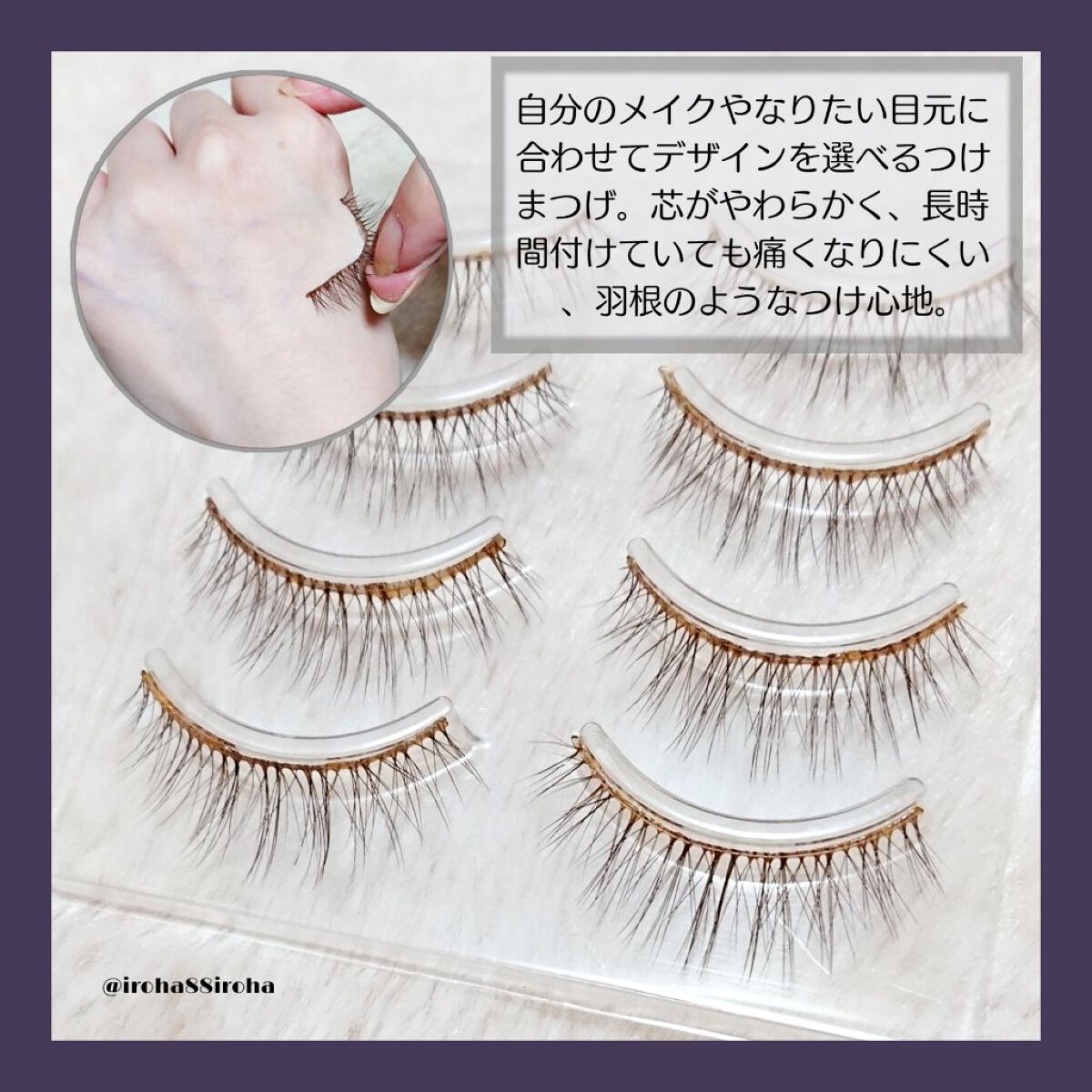 ミッシュブルーミン 3Dアイラッシュライン NO.09 ヌーディーブラウン (リニューアル)/ミッシュブルーミン/つけまつげを使ったクチコミ（3枚目）