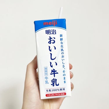 明治 おいしい牛乳のクチコミ「明治 おいしい牛乳 200ml

おいしい牛乳を知ってしまうと
他の牛乳に戻れないくらい気に入.....」（1枚目）