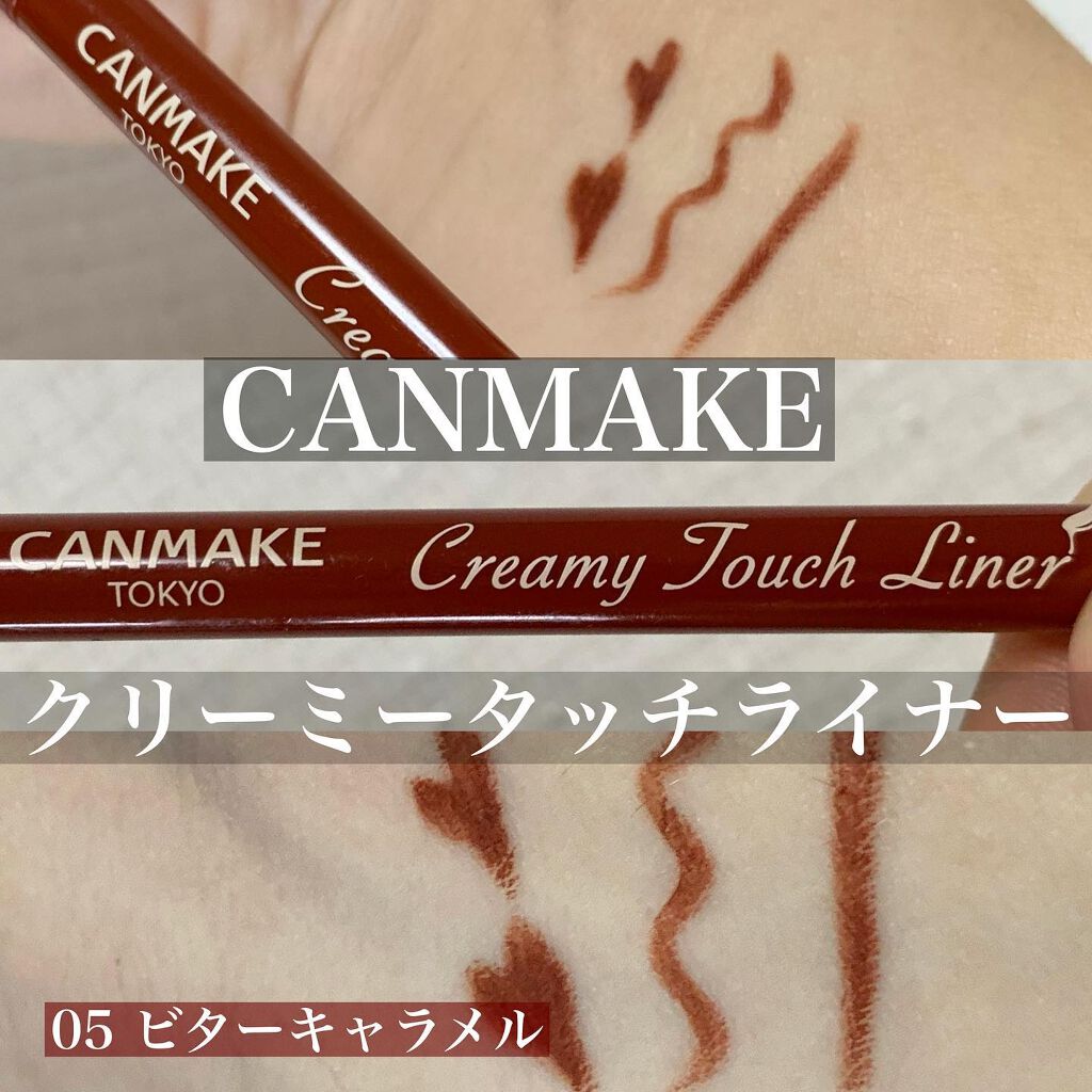 クリーミータッチライナー/キャンメイク/ジェルアイライナーを使ったクチコミ(2枚目)