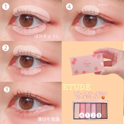 プレイカラーアイズミニ/ETUDE/アイシャドウパレットを使ったクチコミ(2枚目)