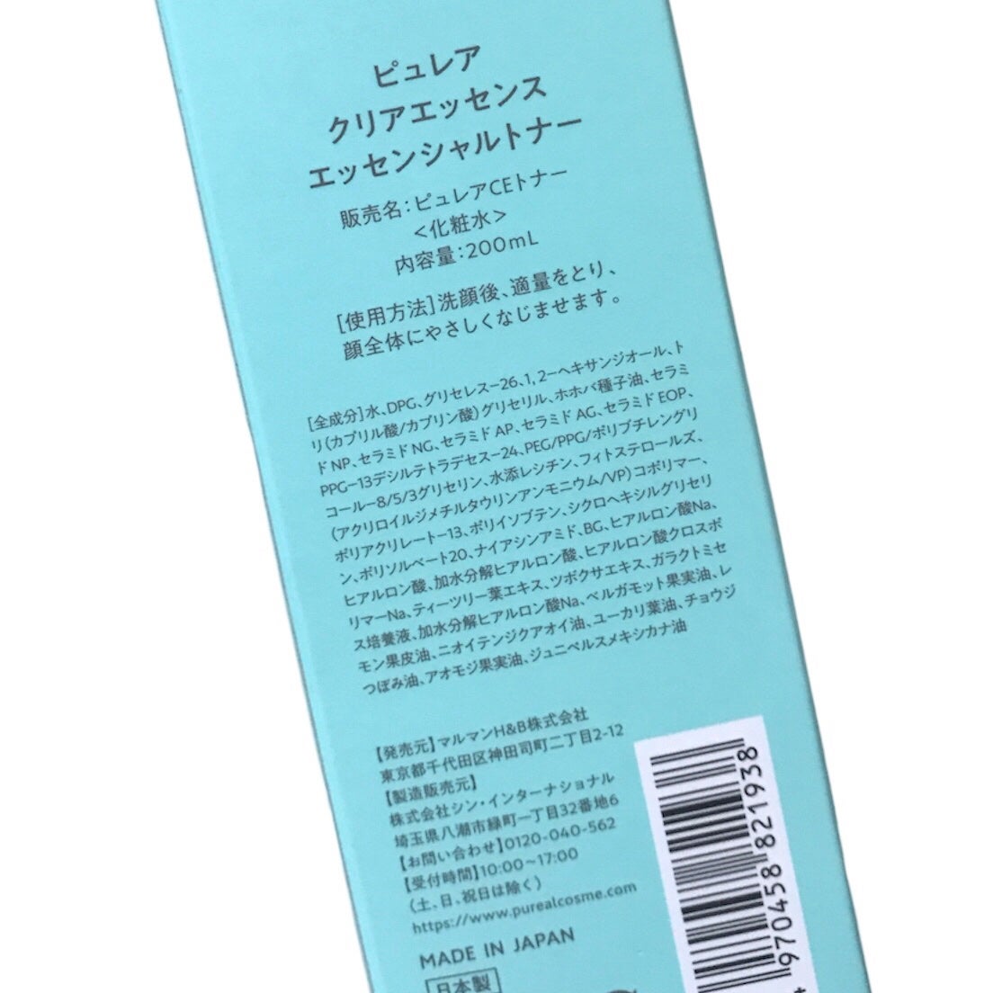 クリアエッセンス エッセンシャルトナー/ピュレア/化粧水を使ったクチコミ(9枚目)