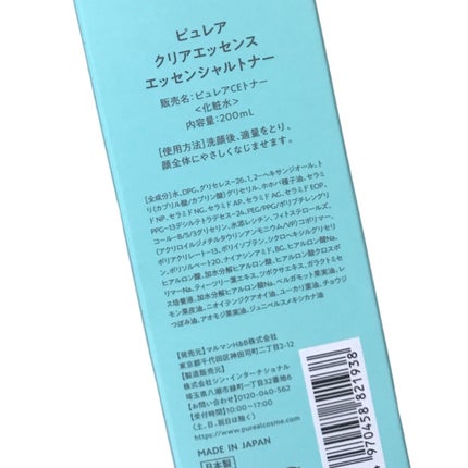 クリアエッセンス エッセンシャルトナー/ピュレア/化粧水を使ったクチコミ(9枚目)