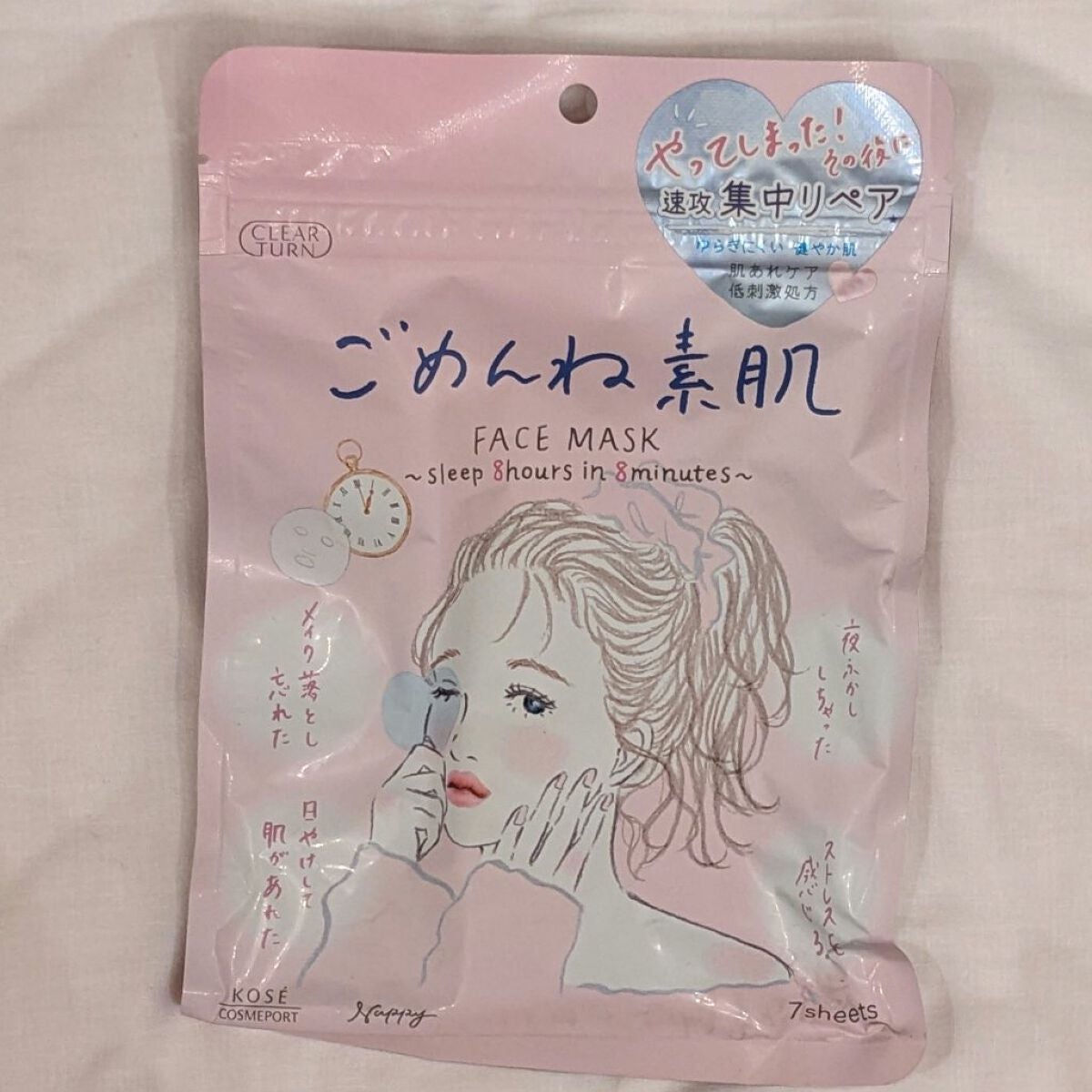 ごめんね素肌マスク/クリアターン/シートマスク・パックを使ったクチコミ(1枚目)