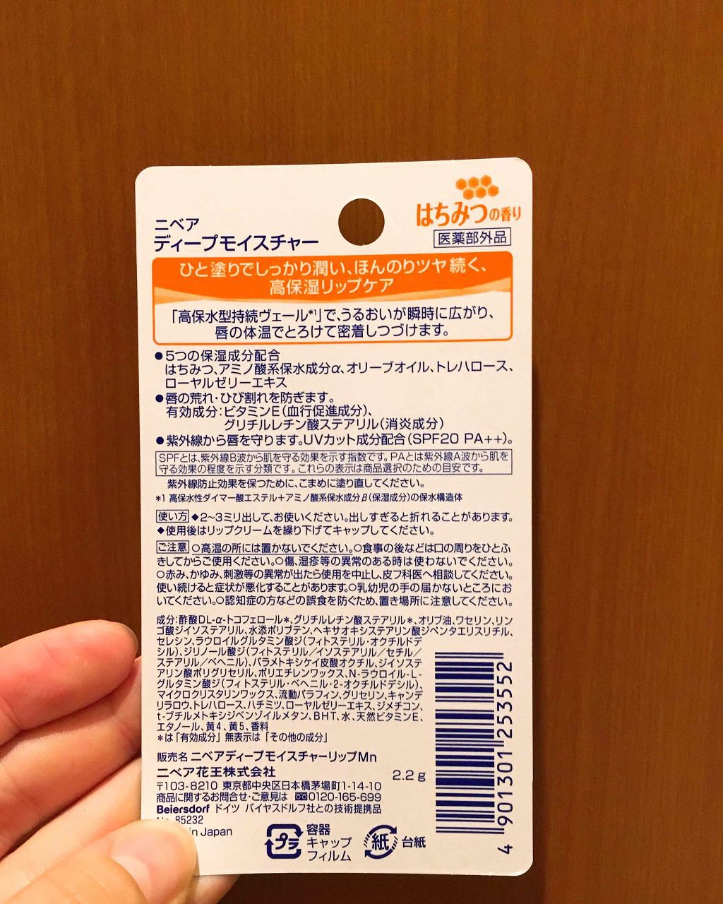 ニベア ディープモイスチャーリップ/ニベア/リップクリームを使ったクチコミ(3枚目)