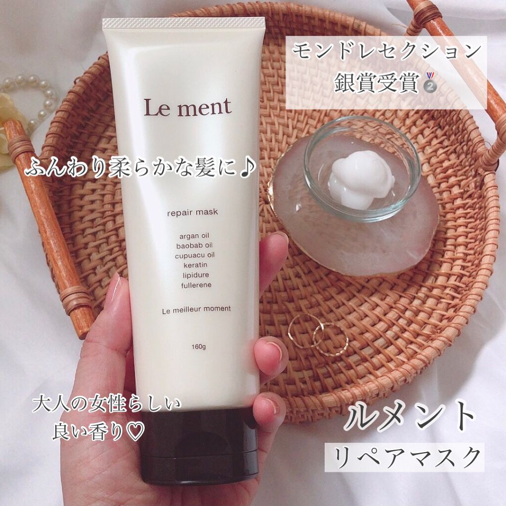 リペア マスク/Le ment/ヘアマスク・ヘアパックを使ったクチコミ(1枚目)