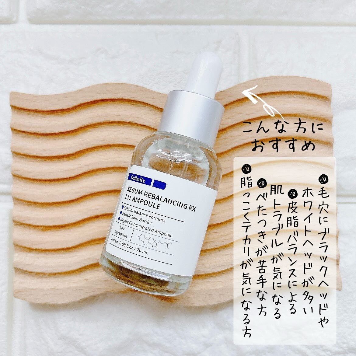 131 ポア クリアリング セラム/Celladix/美容液を使ったクチコミ（2枚目）