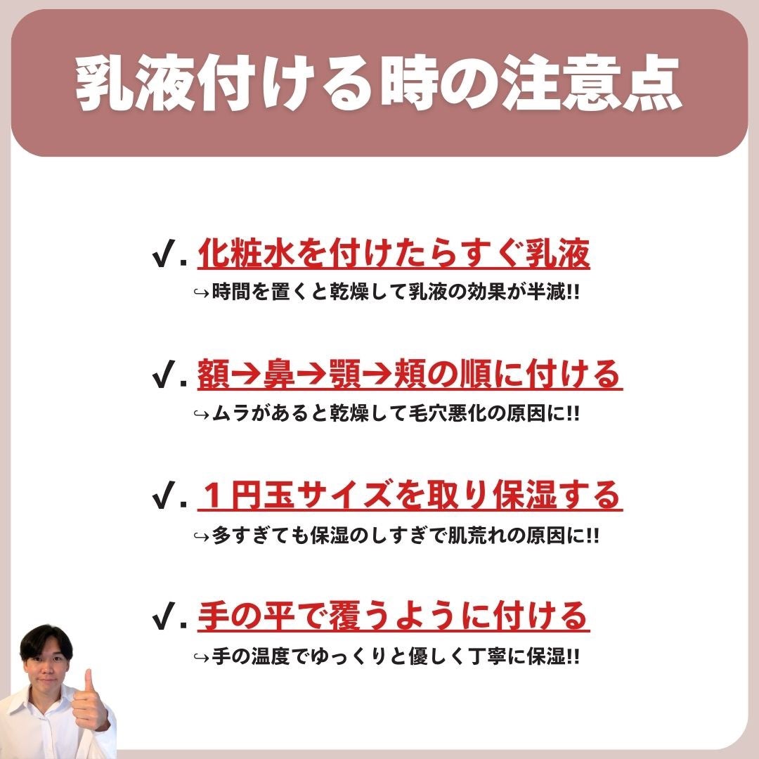 あなたの肌に合ったスキンケア💐コーくん先生 on LIPS 「【沼確定】マジで肌潤って毛穴消える神コスパ乳液..あなたの毛穴..」(6枚目)