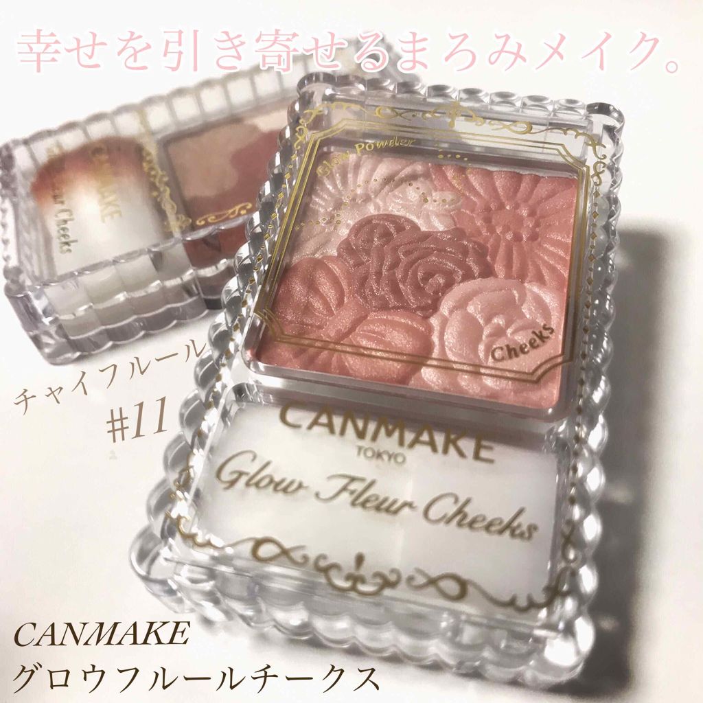 グロウフルールチークス/キャンメイク/パウダーチークを使ったクチコミ(1枚目)