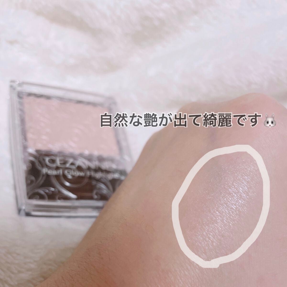 パールグロウハイライト/CEZANNE/パウダーハイライトを使ったクチコミ(2枚目)