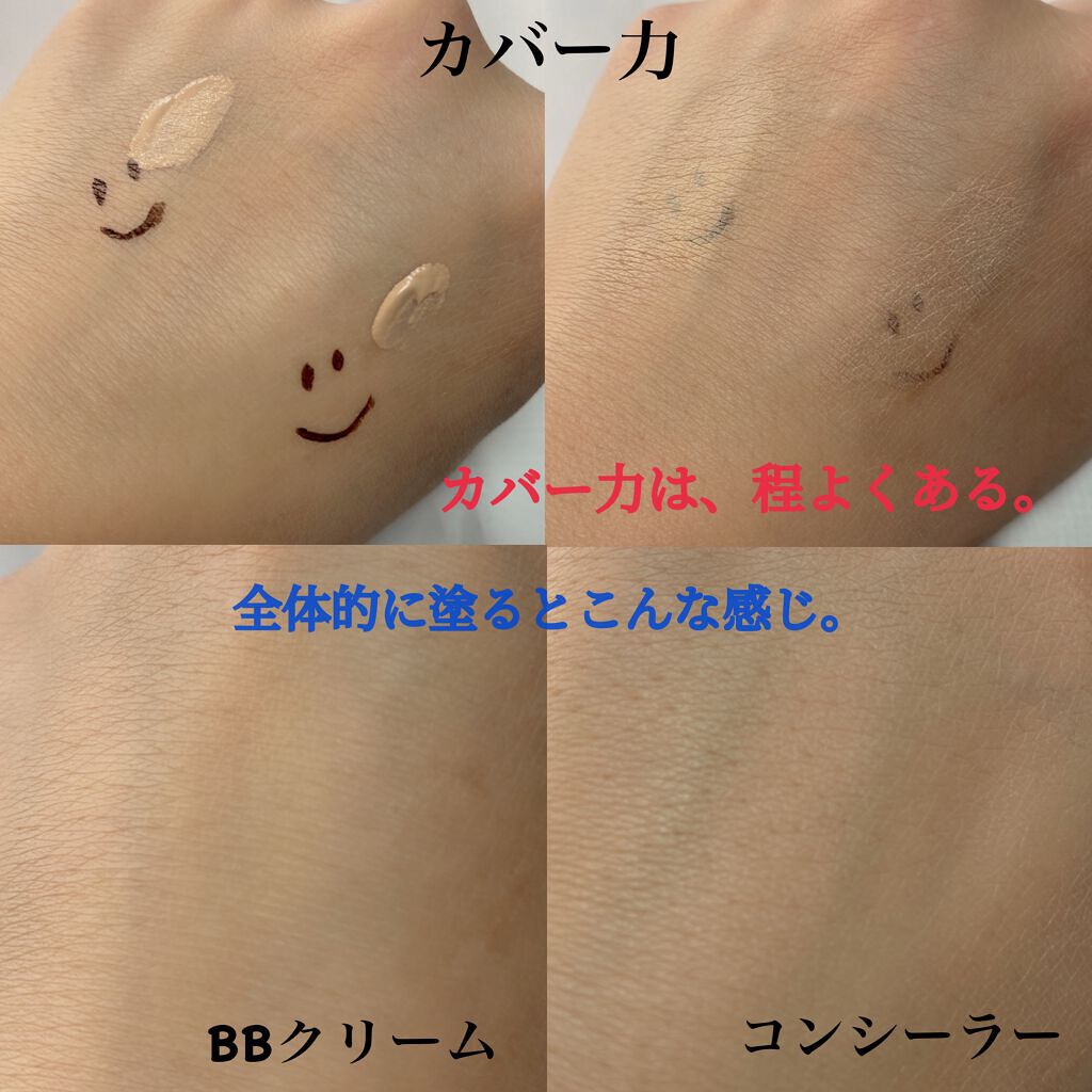 HUMIO コンシーラー/HUMIO/リキッドコンシーラーを使ったクチコミ(9枚目)