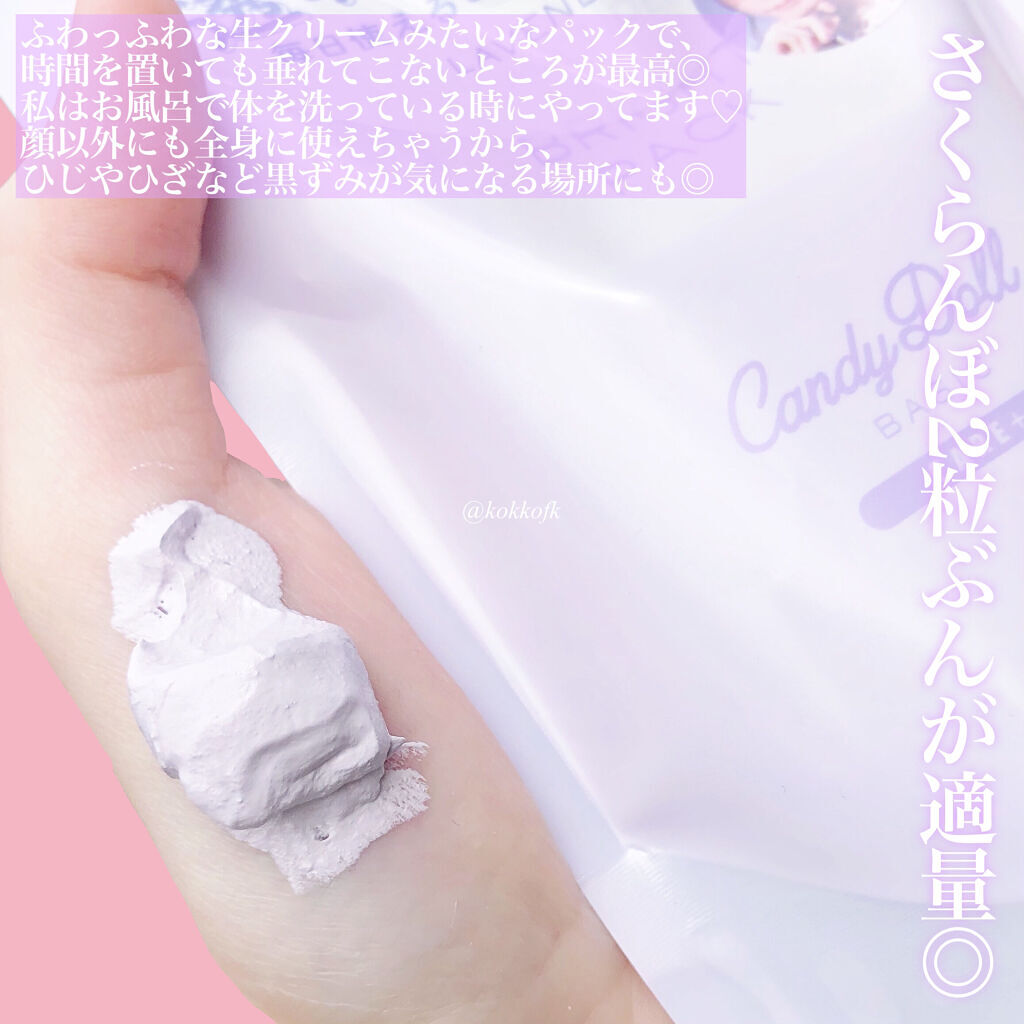 ブライトピュアクリーム/CandyDoll/化粧下地を使ったクチコミ（3枚目）