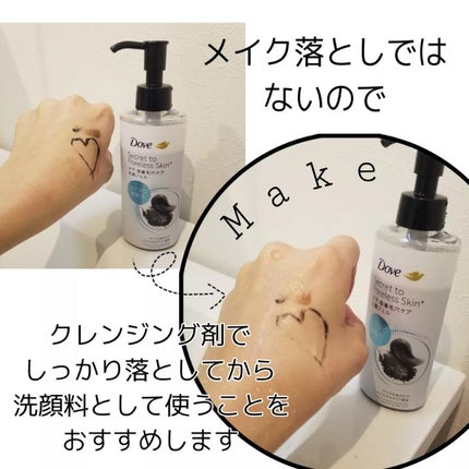 ダヴ 吸着毛穴ケア 洗顔ジェル/ダヴ/その他洗顔料を使ったクチコミ(5枚目)