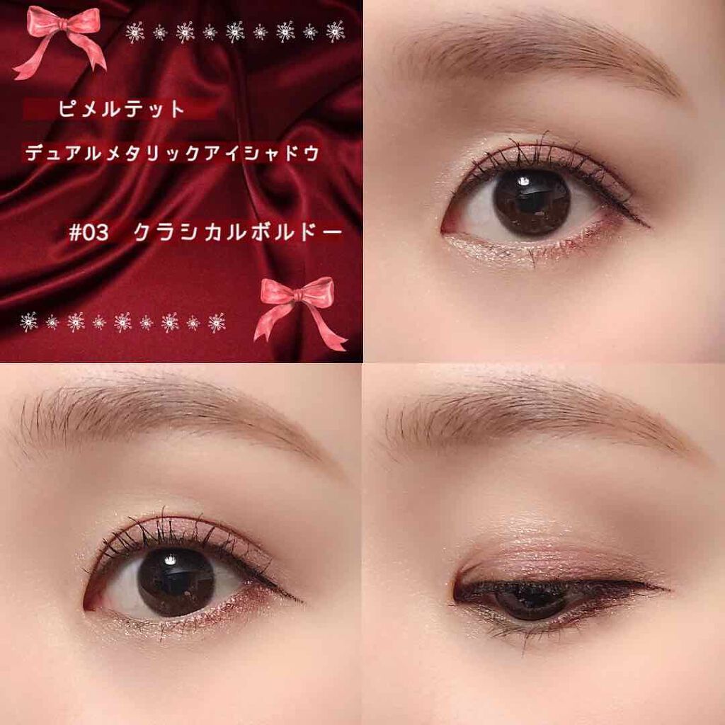 ピメルテット デュアルメタリックアイシャドウ/pdc/リキッドアイシャドウを使ったクチコミ(4枚目)