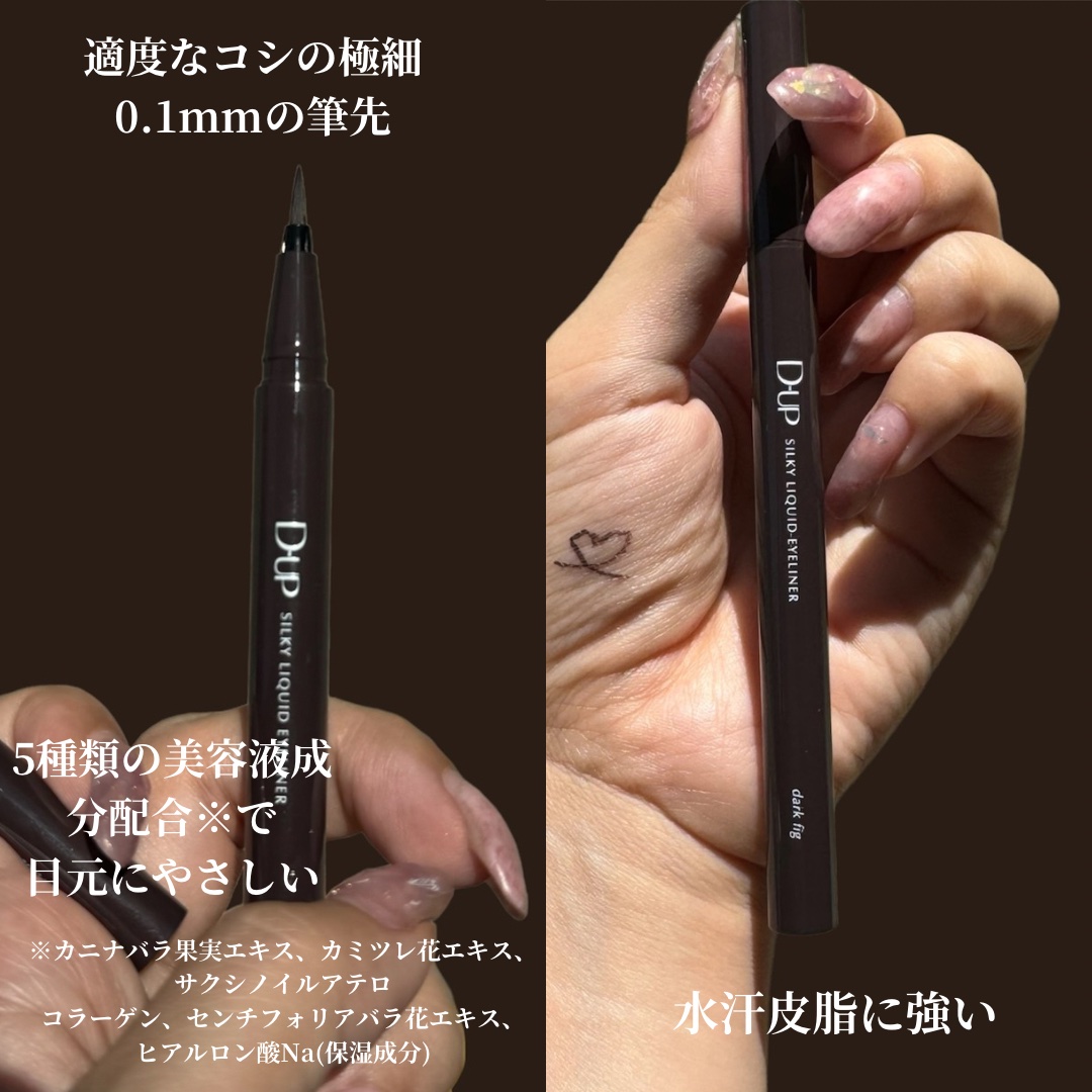 シルキーリキッドアイライナーWP/D-UP/リキッドアイライナーを使ったクチコミ（3枚目）