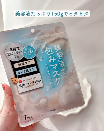 モイストエッセンスマスク NC/なめらか本舗/シートマスク・パックを使ったクチコミ(2枚目)