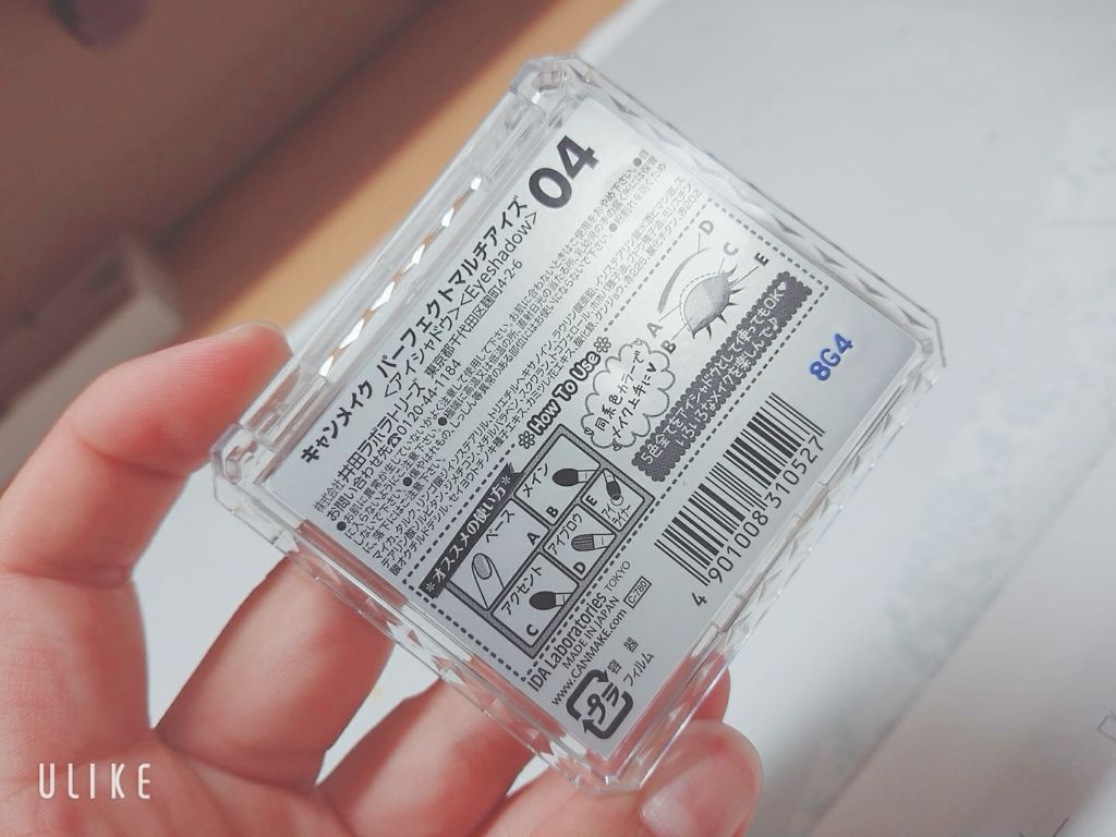 パーフェクトマルチアイズ/キャンメイク/アイシャドウパレットを使ったクチコミ(3枚目)