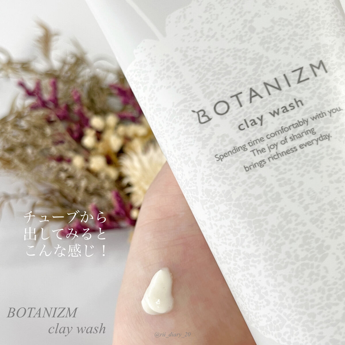 クレイウォッシュ/ボタニズム /洗顔フォームを使ったクチコミ（3枚目）