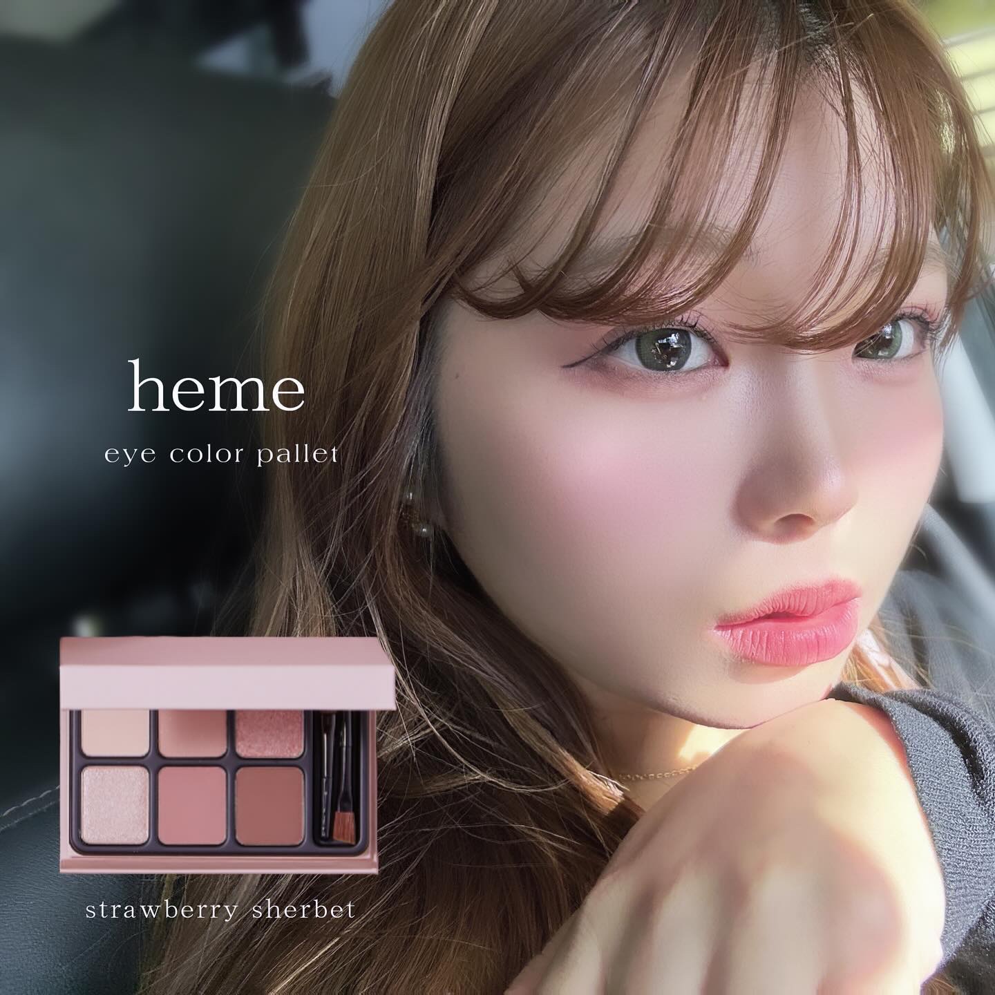 アイカラーパレット/heme/アイシャドウパレットを使ったクチコミ（1枚目）