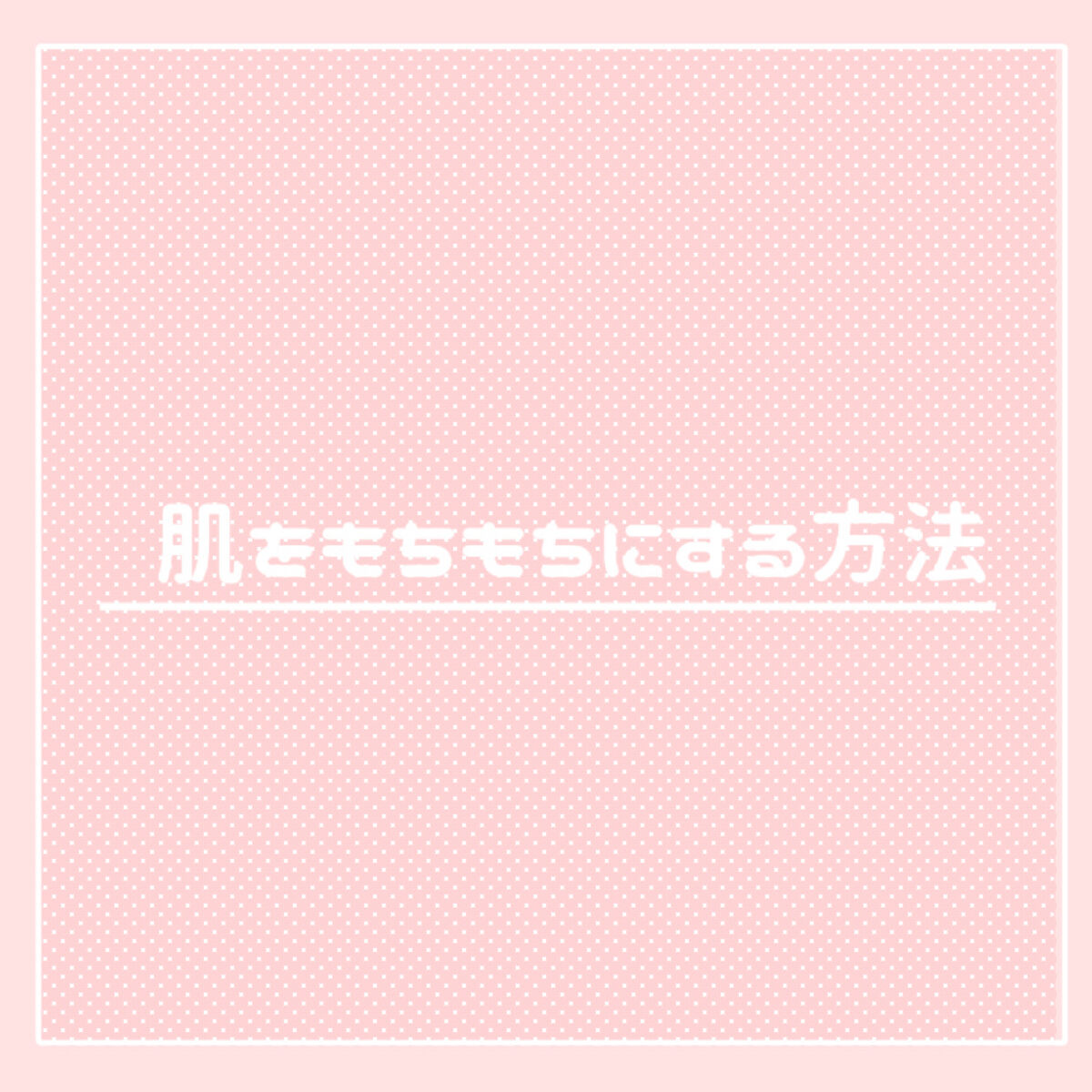 ハトムギ化粧水(ナチュリエ スキンコンディショナー R )/ナチュリエ/化粧水を使ったクチコミ（1枚目）