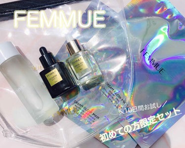 【WEB限定】10日間トライアルキット/FEMMUE/スキンケアキットを使ったクチコミ（1枚目）