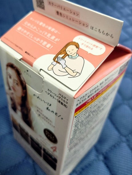 カラーリングミルク/パルティ/ヘアカラーを使ったクチコミ(2枚目)