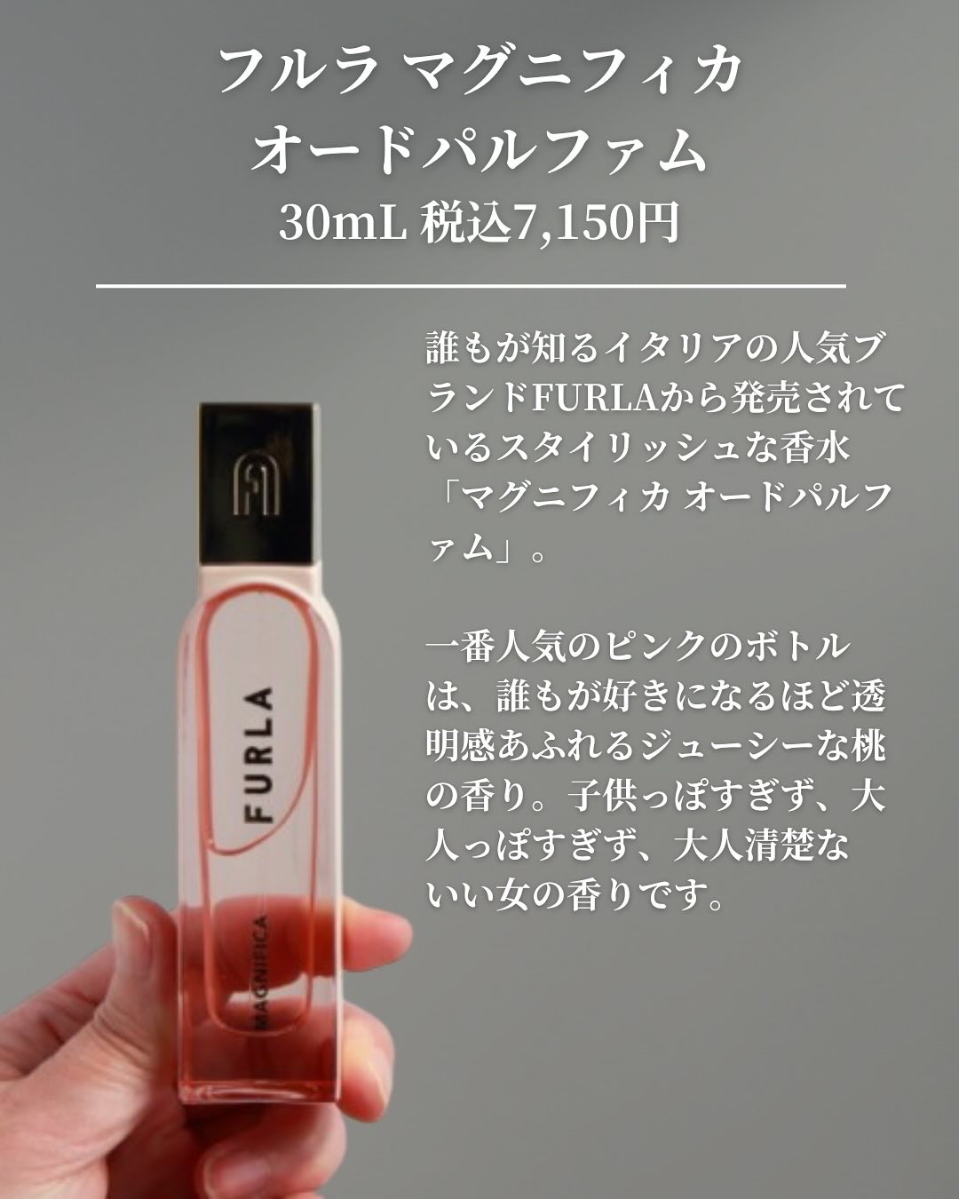 マグニフィカ オードパルファム/フルラ/香水(レディース)を使ったクチコミ（2枚目）