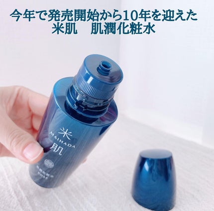 肌潤化粧水/米肌/化粧水を使ったクチコミ(2枚目)