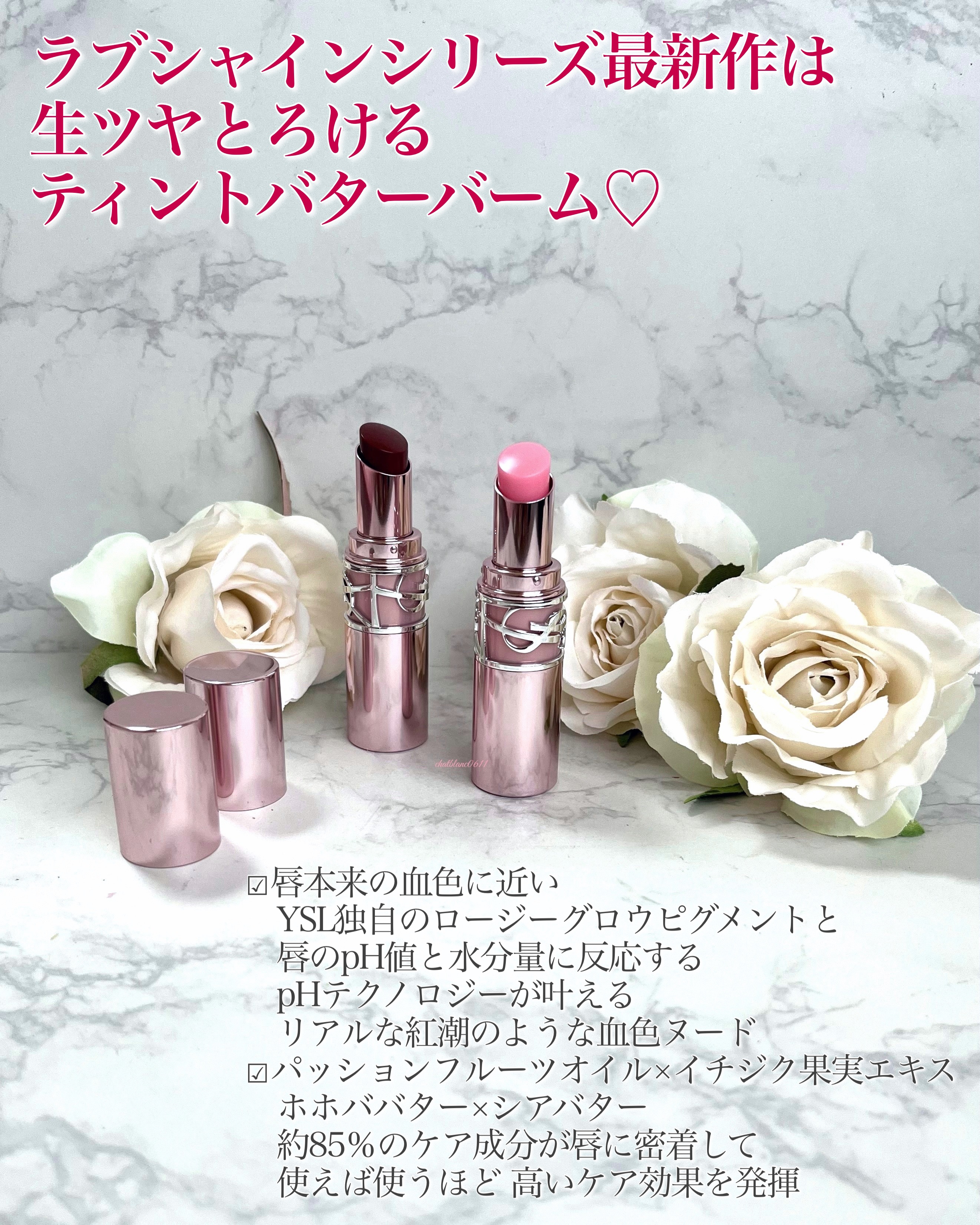 YSLラブシャイン キャンディ グロウ バーム 5B/YVES SAINT LAURENT BEAUTE/口紅を使ったクチコミ（2枚目）