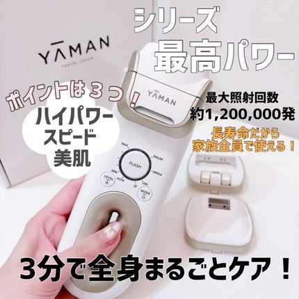 レイボーテ クールプロ|YA-MAN TOKYO JAPANの口コミ - 3/1発売 レイボーテ クールプロ|YA-MAN TOKYO JAPANの口コミ - 3/1発売