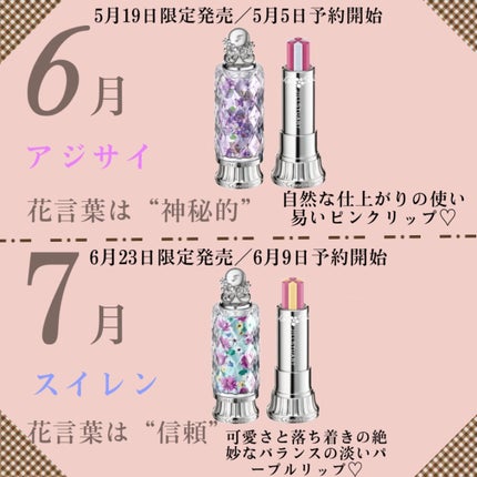 ブルーム リップ キャンディ ブリスフルブーケ/JILL STUART/口紅を使ったクチコミ(2枚目)