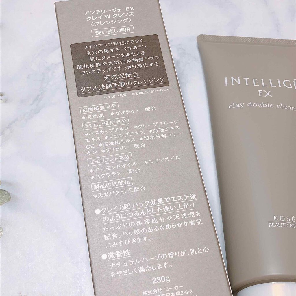 クレイ W クレンズ/アンテリージェEX/クレンジングクリームを使ったクチコミ(3枚目)