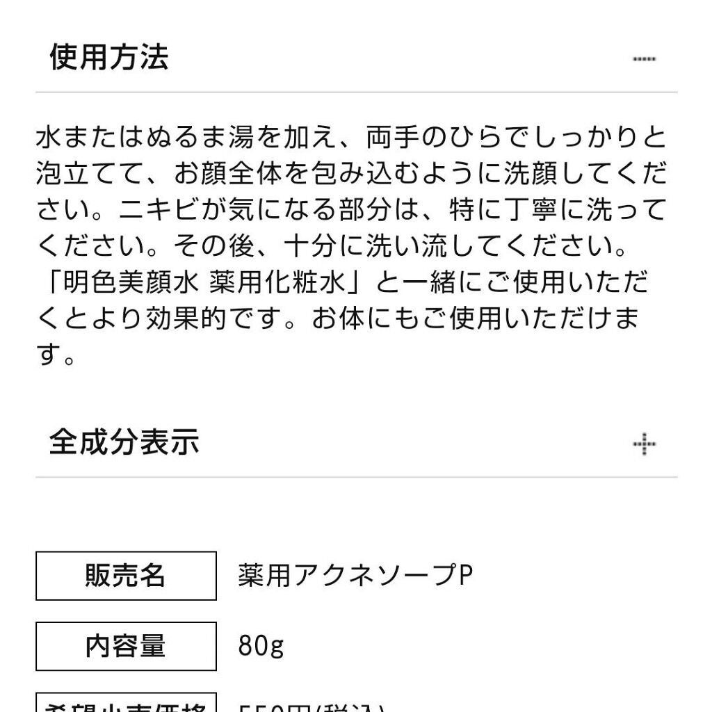 明色美顔水 薬用化粧水/美顔/化粧水を使ったクチコミ(4枚目)