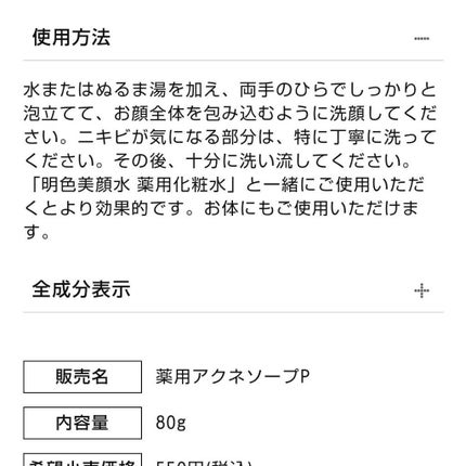 明色美顔水 薬用化粧水/美顔/化粧水を使ったクチコミ(4枚目)