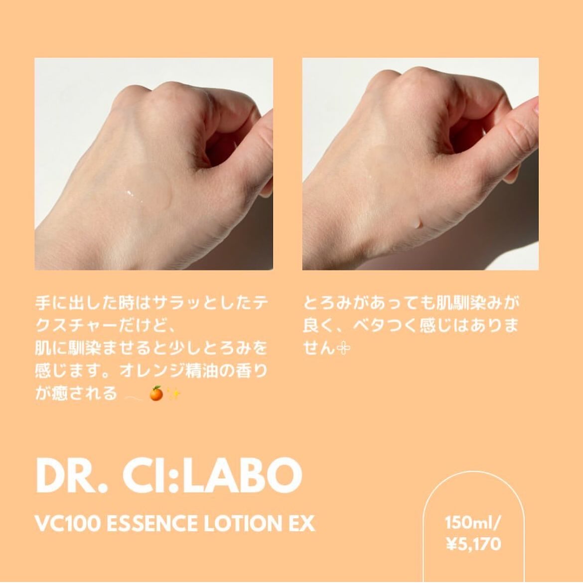 VC100エッセンスローション EX/ドクターシーラボⓇ/化粧水を使ったクチコミ（3枚目）