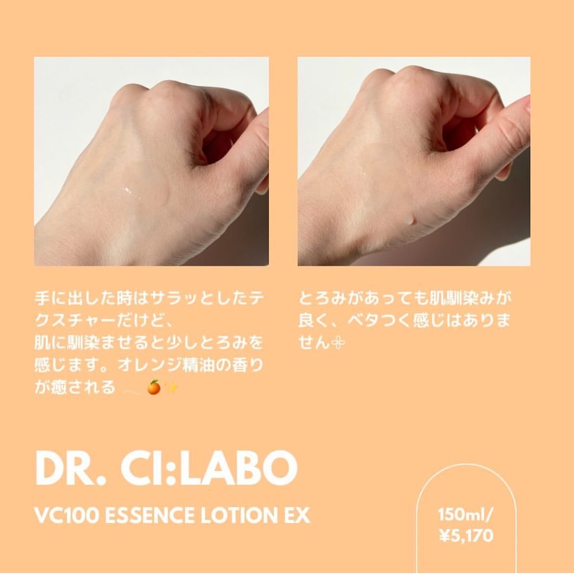 VC100エッセンスローション EX/ドクターシーラボⓇ/化粧水を使ったクチコミ(3枚目)