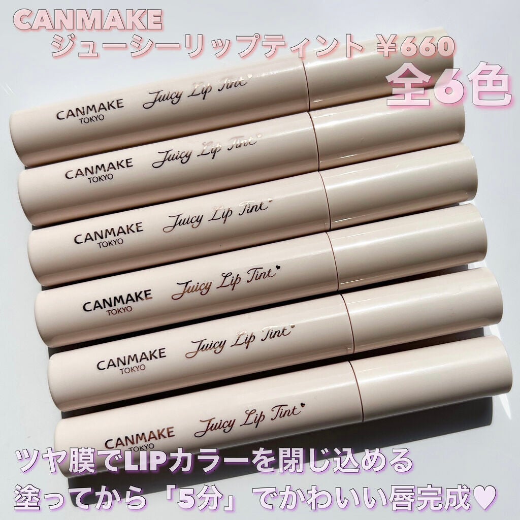 ジューシーリップティント/キャンメイク/口紅を使ったクチコミ(2枚目)