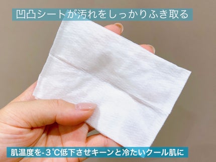 マンダム ハッピーデオ ボディシート 極冷 アイシーサボン/マンダム/ボディシートを使ったクチコミ(3枚目)