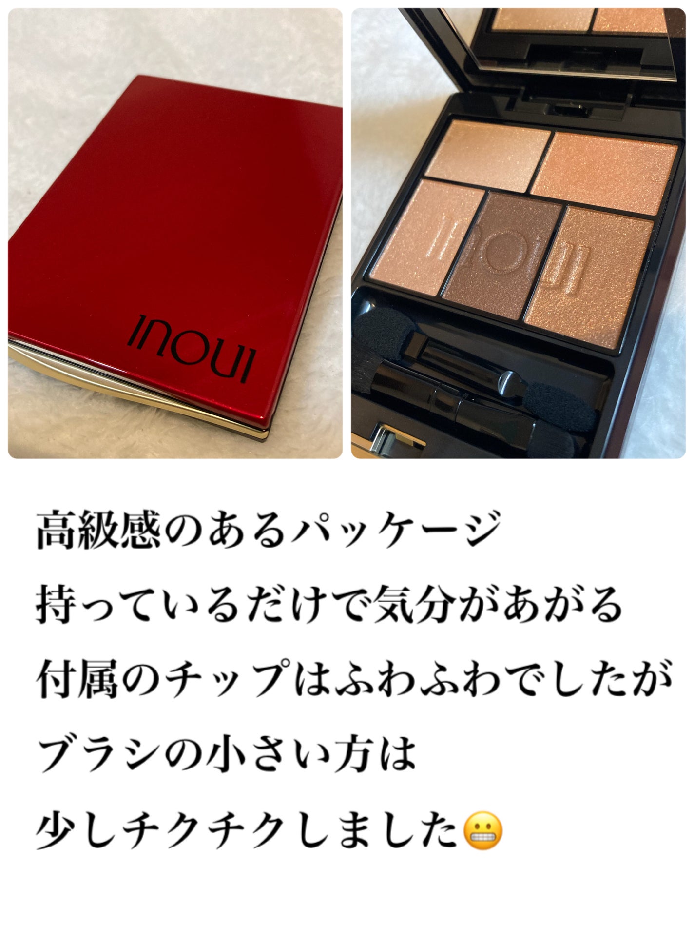 インウイ アイズ/INOUI/アイシャドウパレットを使ったクチコミ(2枚目)