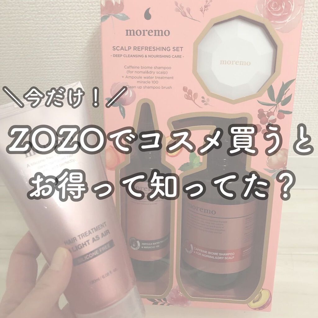 ウォータートリートメントミラクル10/moremo/洗い流すヘアトリートメントを使ったクチコミ(1枚目)