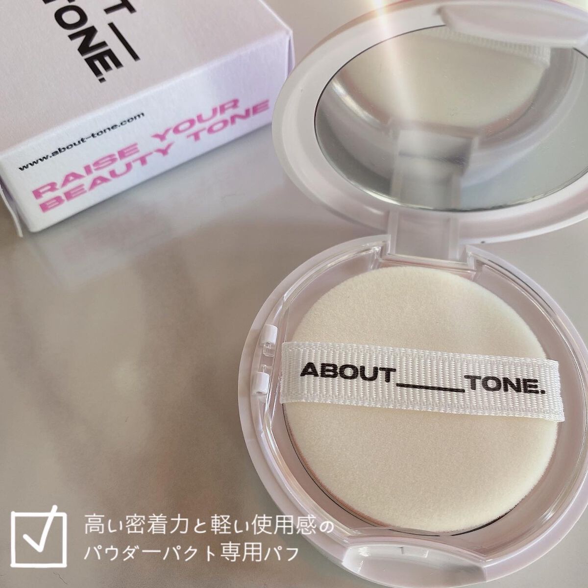 グローパウダーパクト/ABOUT TONE/プレストパウダーを使ったクチコミ（3枚目）