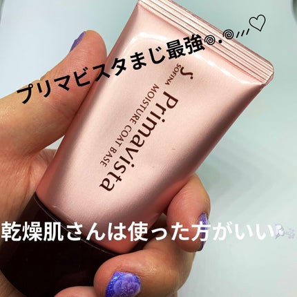 カサつき・粉ふき防止化粧下地/プリマヴィスタ/化粧下地を使ったクチコミ(1枚目)