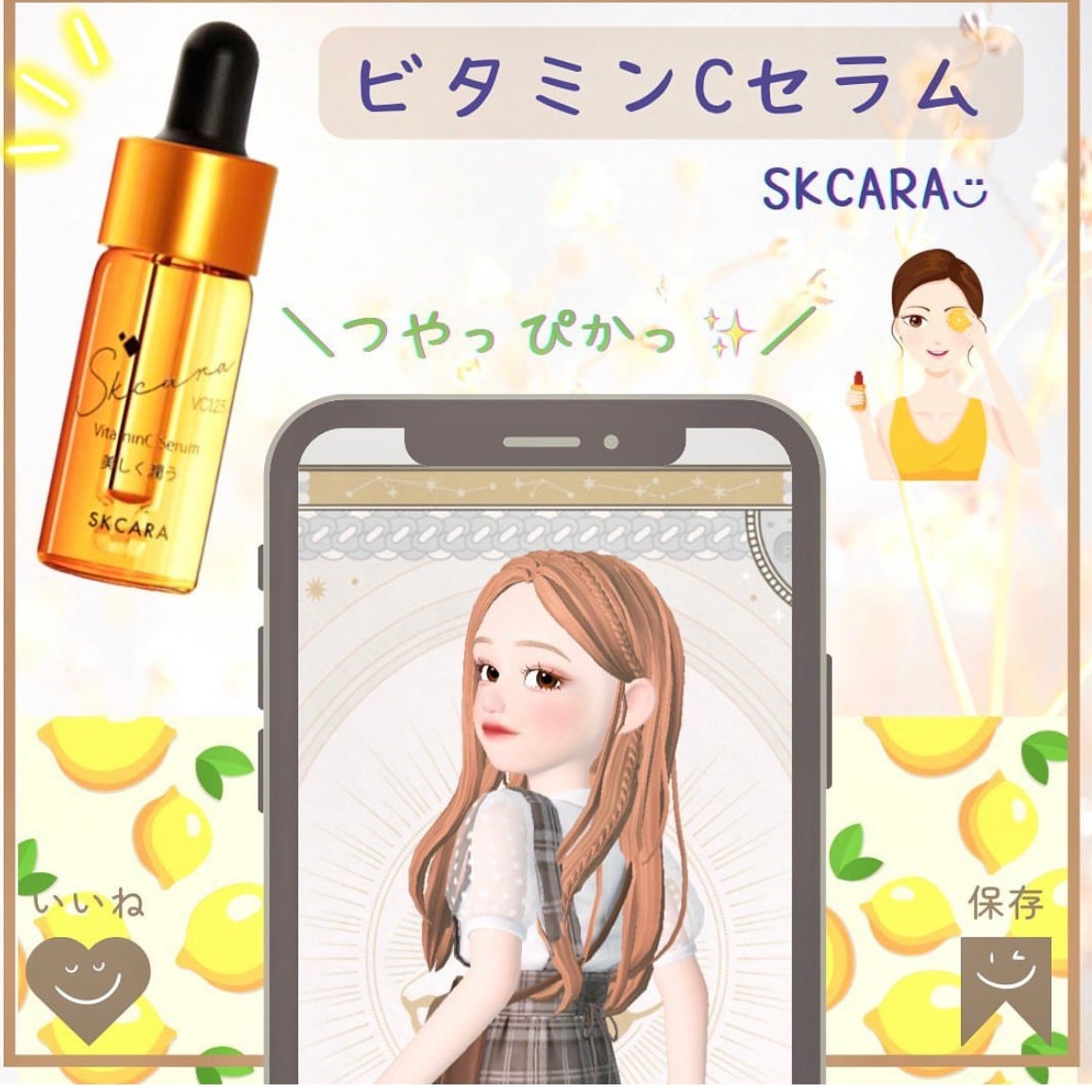 ビタミンCセラム/SKCARA/美容液を使ったクチコミ(1枚目)