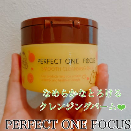 スムースクレンジングバーム/PERFECT ONE  FOCUS/クレンジングバームを使ったクチコミ(1枚目)