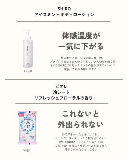 OLちゃん/田中みな実オタク on LIPS 「#汗対策8アイテムで最強汗対策/今回は、これからの季節に向けた..」(5枚目)