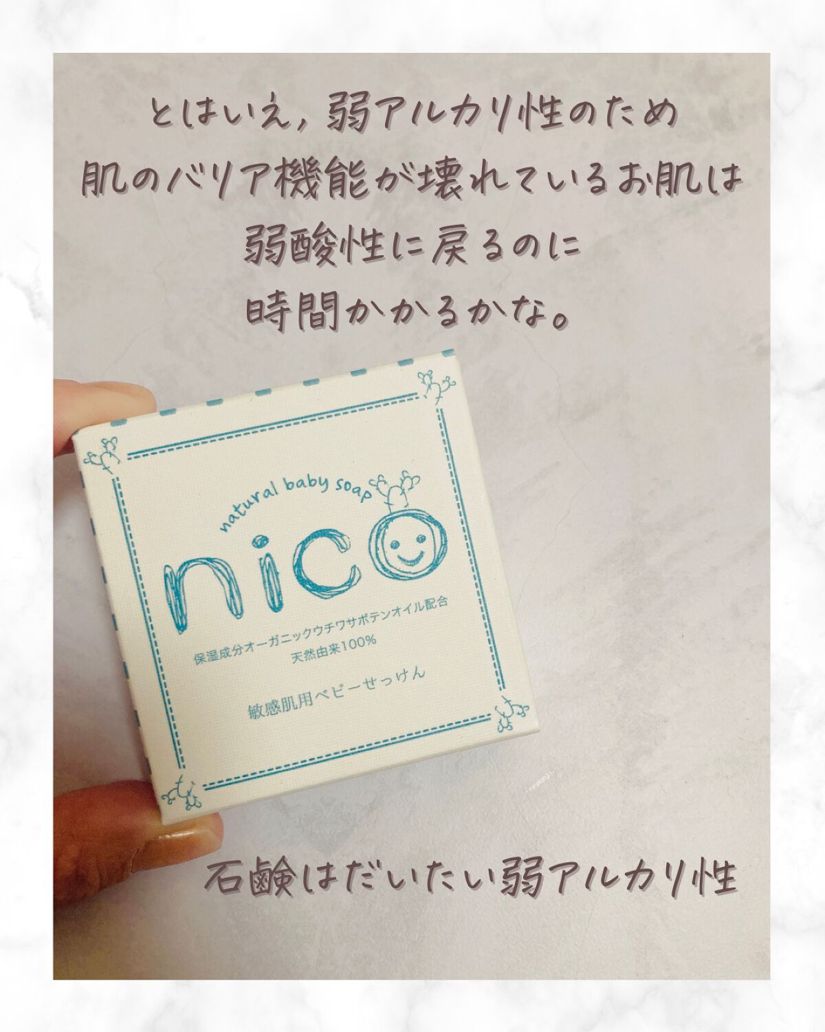 にこせっけん/株式会社エレファント/ボディ石鹸を使ったクチコミ(4枚目)