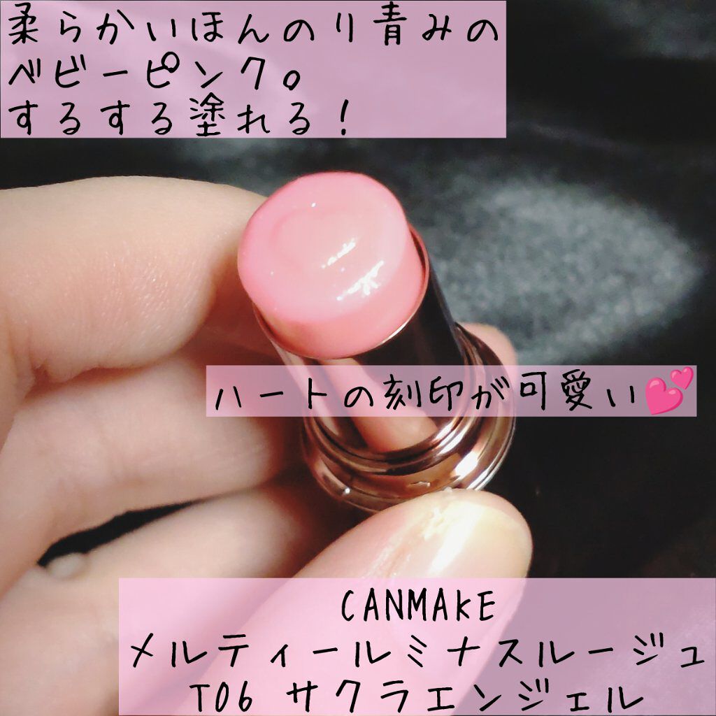 メルティールミナスルージュ（ティントタイプ）/キャンメイク/リップティントを使ったクチコミ（1枚目）