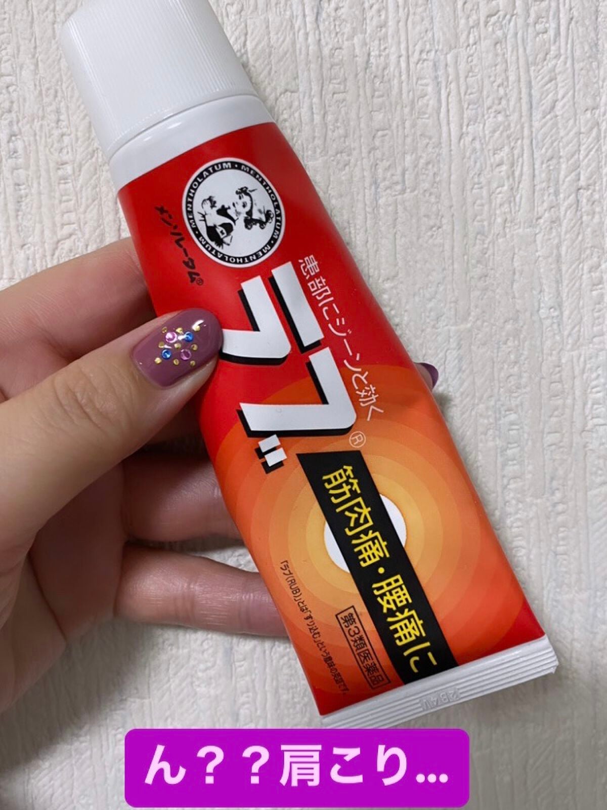 メンソレータムのラブ(医薬品)/メンソレータム/その他を使ったクチコミ(1枚目)